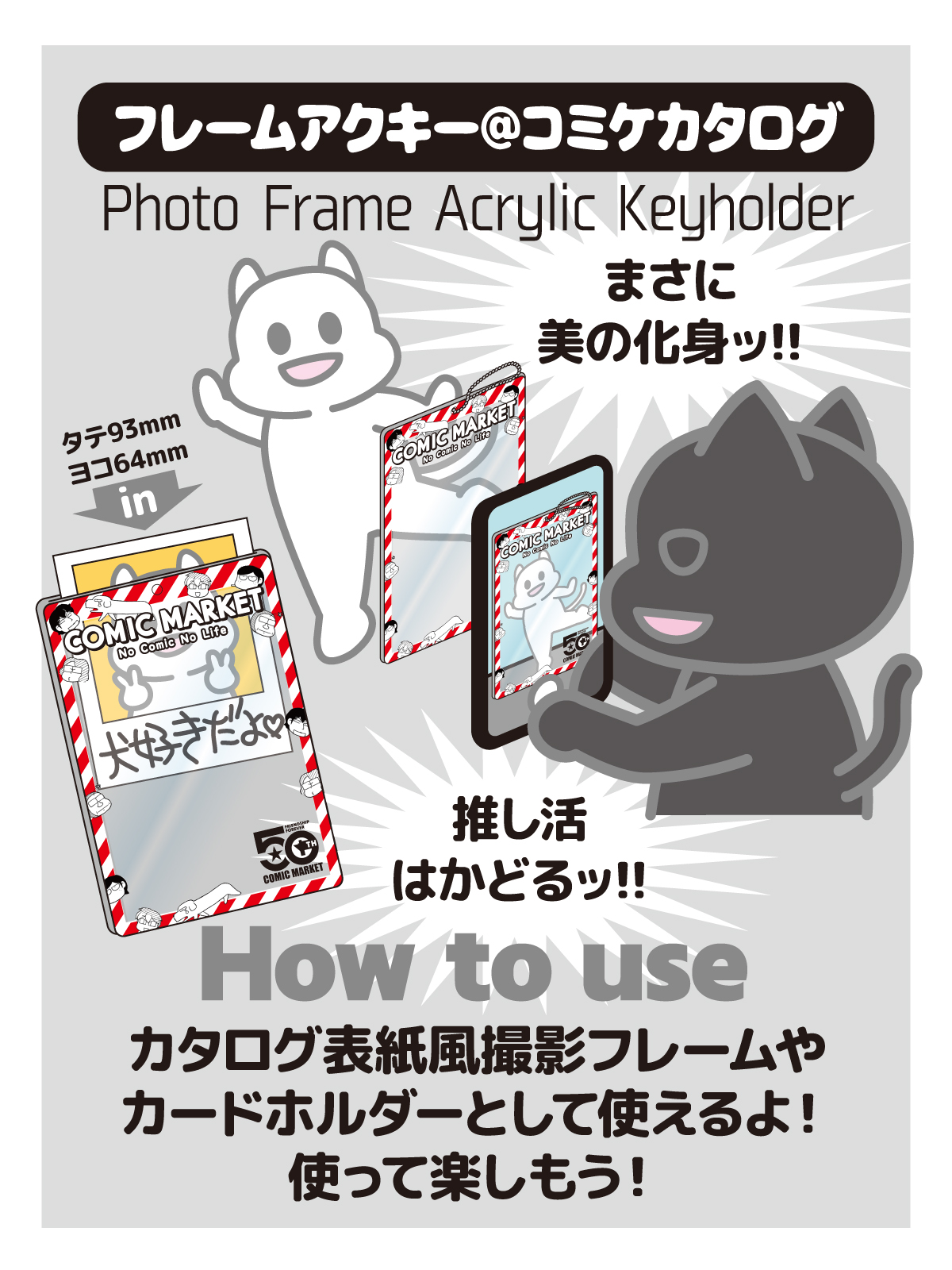 コミックマーケット50周年公式グッズ発売決定! - コミックマーケット n